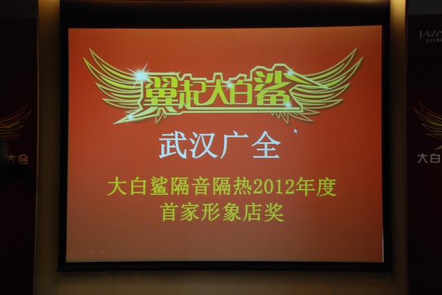 颁发第一个奖项