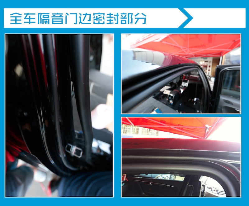 迈腾门边密封