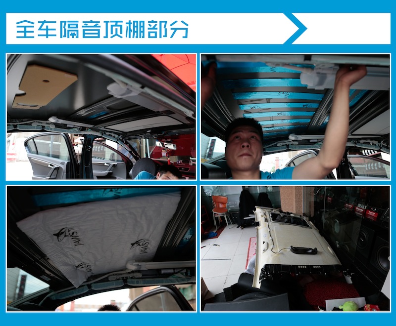 迈腾顶棚隔音