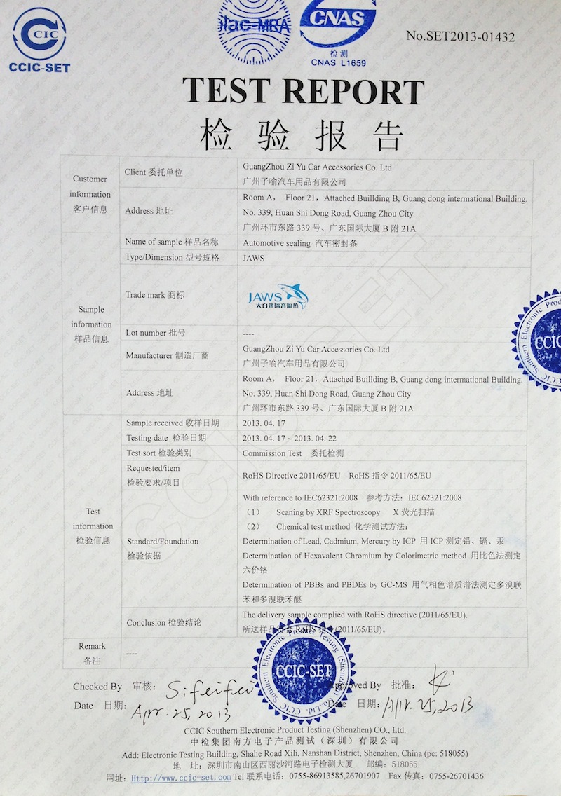 检测报告第一页