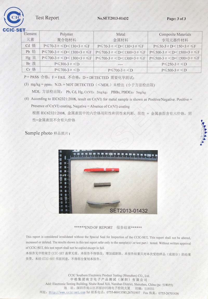 检测报告第三页