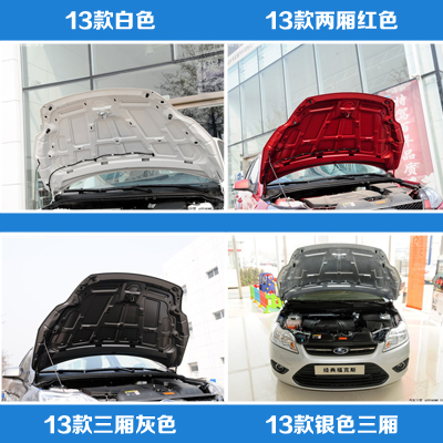 2013款无引擎盖隔热棉 2013款无引擎盖隔热棉