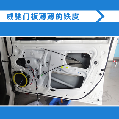 威驰原车四门隔音 威驰原车四门隔音