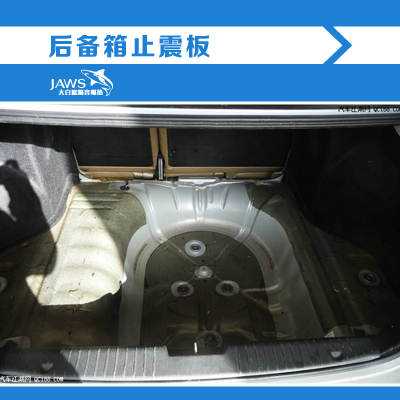 别克凯越原车后备箱隔音