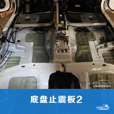 长安逸动原车底盘隔音 长安逸动原车底盘隔音