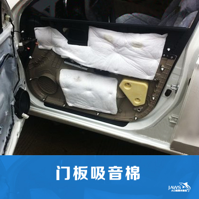 长安逸动原车四门隔音 长安逸动原车四门隔音