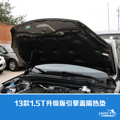 哈弗H6原车引擎盖隔音 哈弗H6原车引擎盖隔音