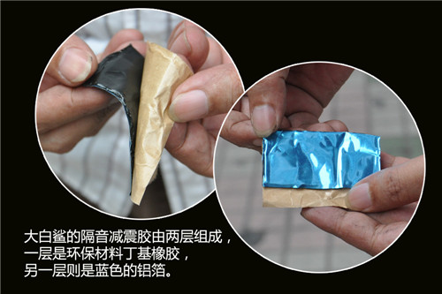 大白鲨隔音减震胶