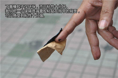 大白鲨隔音减震胶