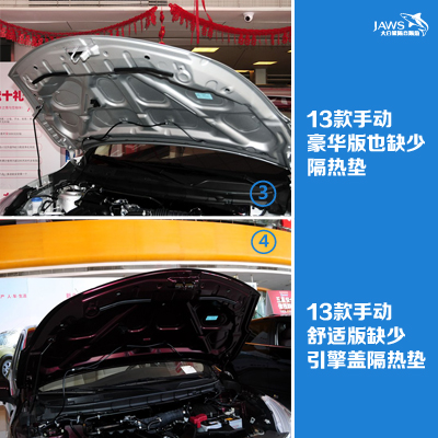 骊威原车引擎盖隔音 骊威原车引擎盖隔音
