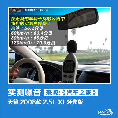 日产天籁原车噪音测试 日产天籁原车噪音测试