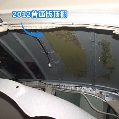 比亚迪G3原车顶棚隔音