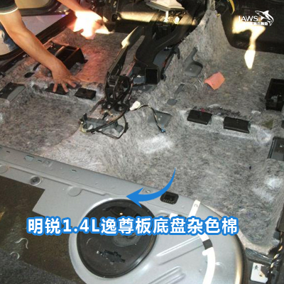 大众斯柯达原车底盘隔音