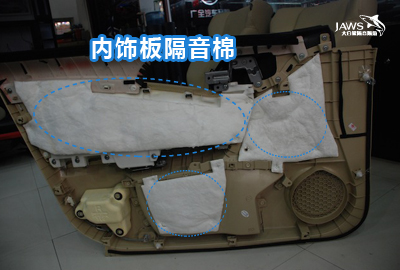 思铂睿原车四门汽车隔音 思铂睿原车四门汽车隔音