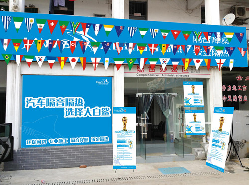 大白鲨活动展示图