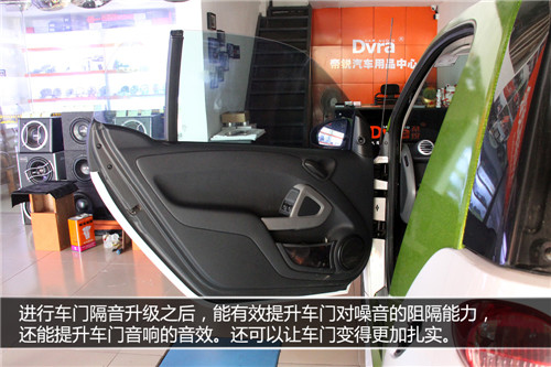 SMART原车的四门隔音