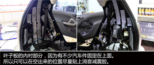 SMART叶子板隔音减震胶