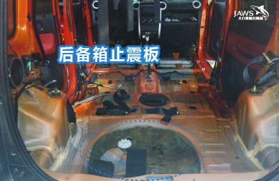 长城M2原车后备箱汽车隔音