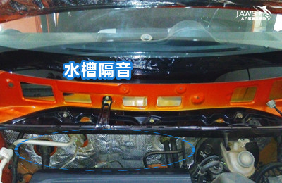 长城M2原车水槽汽车隔音