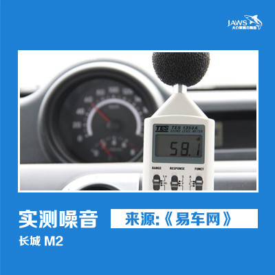 长城M2原车噪音测试
