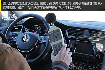 大众高尔夫原车噪音测试