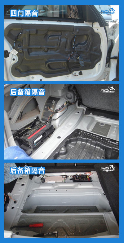 宝马3系原车汽车隔音 宝马3系原车汽车隔音