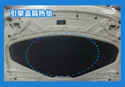宝马3系原车引擎盖隔热垫 宝马3系原车引擎盖隔热垫