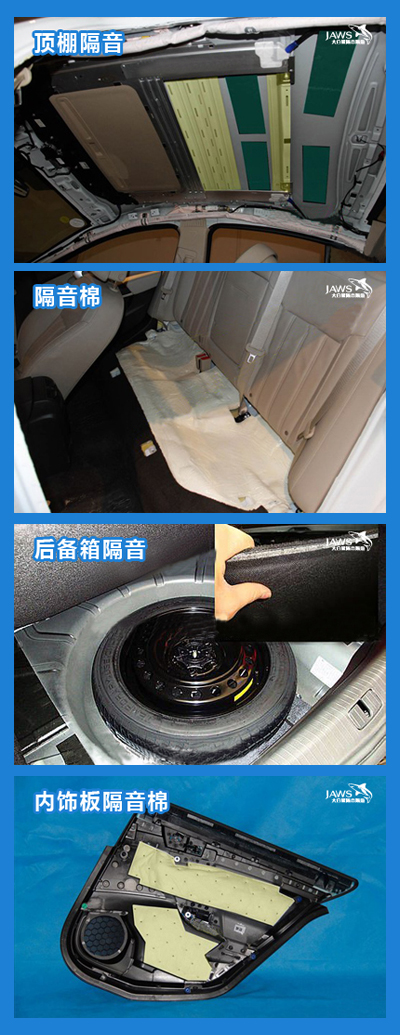 别克君威原车汽车隔音 别克君威原车汽车隔音