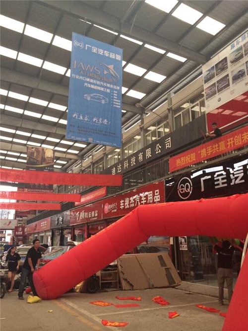 大白鲨合作项目交流会 大白鲨合作项目交流会