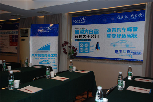 大白鲨合作项目交流会 大白鲨合作项目交流会