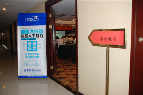 大白鲨合作项目交流会 大白鲨合作项目交流会