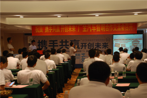 大白鲨合作项目交流会 大白鲨合作项目交流会