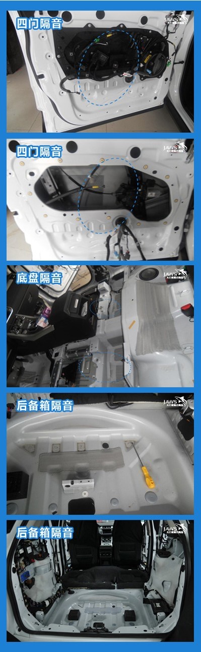 路虎极光原车隔音 路虎极光原车隔音