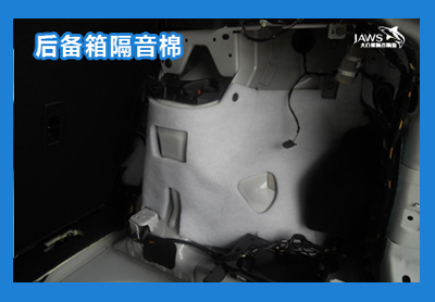路虎极光原车隔音棉 路虎极光原车隔音棉