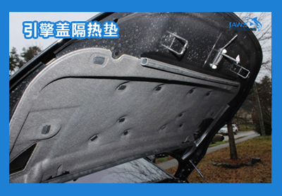 路虎极光原车隔热垫 路虎极光原车隔热垫