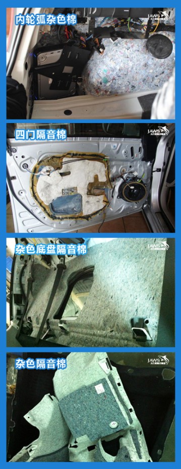 雷克萨斯ES原车隔音棉 雷克萨斯ES原车隔音棉