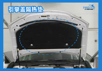 雷克萨斯ES原车隔热垫 雷克萨斯ES原车隔热垫