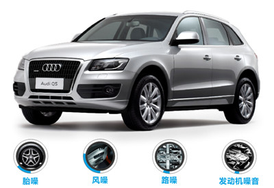 奥迪Q5原车汽车隔音 奥迪Q5原车汽车隔音