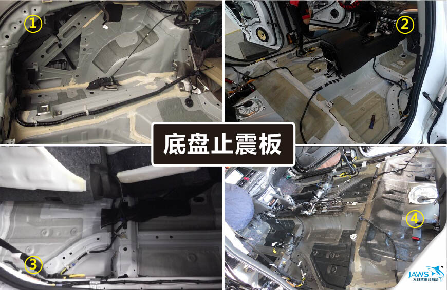 底盘止震板配置情况|歌诗图噪音测试 底盘止震板配置情况|歌诗图噪音测试
