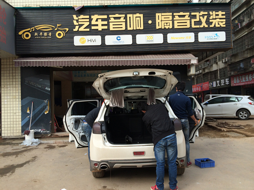 劲炫隔音改装