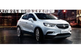 毫无担忧,别克昂克拉汽车隔音改装
