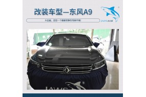 极静体验，东风A9汽车隔音改装