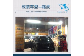 创造安静，路虎汽车隔音改装