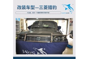尽享安静,三菱猎豹汽车隔音改装
