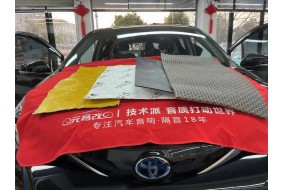 遇见安静，丰田格瑞维亚&风噪、路噪、低频共鸣噪音解决方案